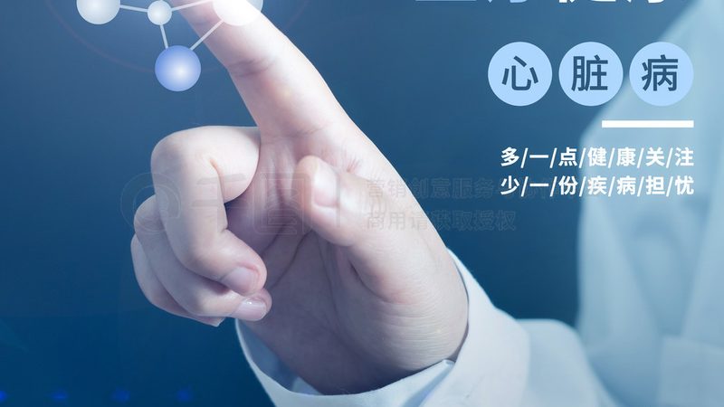 成都经络疏通：注意事项与正规机构选择指南